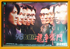Young and Dangerous 5 (A)