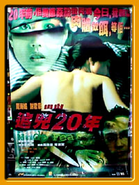 Nude Fear (B)