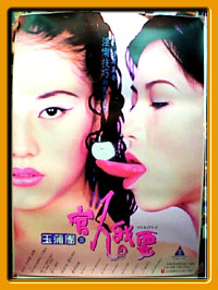 Sex and Zen 3