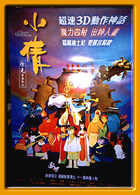 Chinese Ghost Story, A (Animate)