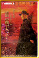 Lord of the China Sea