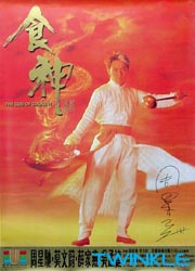 God of Cookery (B)