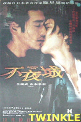Killing Me Tenderly (B)